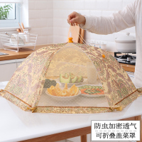 饭菜罩子盖菜罩防苍蝇折叠餐桌罩剩菜保温防尘菜罩饭罩家用遮菜伞