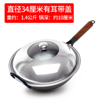 章丘老式铁锅旗舰熟铁炒菜锅不粘锅炒锅家用无涂层煤气灶专用大勺|34CM有耳赠不锈钢立盖已开锅4-6人适用