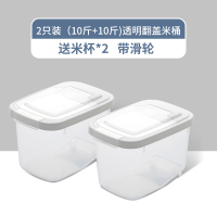 米桶家用装米面粉储存罐20斤储米箱防虫米盒子米缸大米收纳盒|2只装(10斤+10斤)透明翻盖米桶