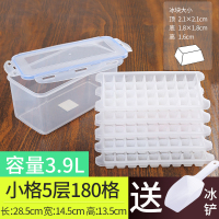 冰块模具冰淇淋硅胶冰格制冰盒大带盖子家用冰棍冰块袋一次性|小格5层180格+卡扣密封盒+送冰铲
