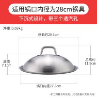 304不锈钢锅盖28303234cm加高加深加厚无铆钉一体成型高拱形盖|28cm不锈钢锅盖