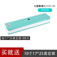抽真空封口机食品包装机小型家用全自|全级双电机(三档调温+干湿两用)+100只17*25中号袋