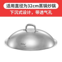304不锈钢锅盖28303234cm加高加深加厚无铆钉一体成型高拱形盖|32cm不锈钢锅盖