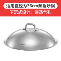 304不锈钢锅盖28303234cm加高加深加厚无铆钉一体成型高拱形盖|36cm不锈钢锅盖