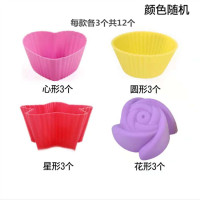 蒸米发糕模具可烤圆心形不粘布丁麦芬玛杯小蛋糕硅胶烘焙工具|兰圆心五角花各3个