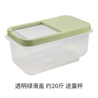 米桶20斤加厚防虫防潮密封家用装米缸米面收纳盒杂粮桶厨房储米箱|绿色透明大号20斤（推盖款）