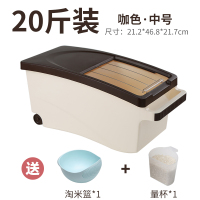 米桶家用防虫防潮密封米缸米箱50斤装放20储米罐带盖30大米收纳盒|推拉式米桶中号咖色(带量米杯和淘米篮)