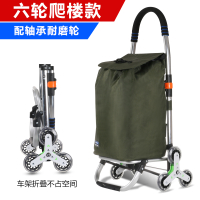 便携爬楼梯小拉车折叠小推车家用老人手拉杆行李拖车|六轮爬楼款轴承水晶大轮绿色[车身折叠便携]