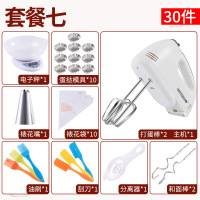 打蛋器电动家用迷你打奶油烘焙搅拌器自动打发器手持打蛋机|套餐七:电子称礼包