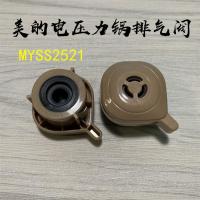 电压力锅限压阀高压锅排气阀泄气阀安全放气帽子|K款一个装