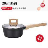 麦饭石不粘宝辅食锅婴儿小锅小汤锅泡面锅家用雪平锅小奶锅|20cm奶锅+钢化玻璃盖[电磁燃气]送木勺