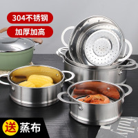 304不锈钢蒸格家用辅食锅16cm蒸屉迷你小奶锅18蒸笼20汤锅笼屉24