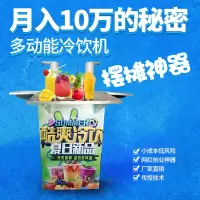 冷饮机摆摊移动小型商用网红冒烟果汁设备夜市自选奶茶饮料机|红色