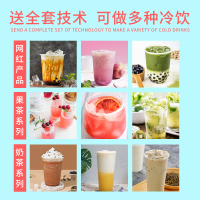 冷饮机摆摊移动小型商用网红冒烟果汁设备夜市自选奶茶饮料机|透明