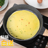 麦饭石平底锅不粘锅煎锅小家用多功能烙饼锅燃气灶适用