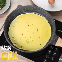 麦饭石平底锅不粘锅煎锅小家用多功能烙饼锅燃气灶适用