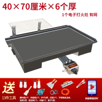 商用铁板鱿鱼铁板烧设备烤鱿鱼专用铁板鸭肠烤冷面鸡蛋灌饼铁板锅|40*70*6毫米外口+电子打火灶套餐