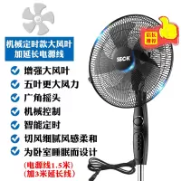 电风扇落地扇家用立式静音台式遥控扇宿舍摇头工业电扇力