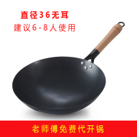 章丘手工铁锅炒锅不粘锅老式家用炒菜锅煤气灶专用无涂层熟铁锅具|36cm无耳(无盖子铲子)免费开锅