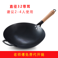 章丘手工铁锅炒锅不粘锅老式家用炒菜锅煤气灶专用无涂层熟铁锅具|32cm带耳(无盖子铲子)免费开锅