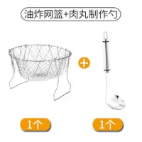 304油炸网篮炸篮不锈钢折叠家用厨房沥油漏网过滤网筛油炸神器网|油炸篮+肉丸神器