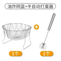304油炸网篮炸篮不锈钢折叠家用厨房沥油漏网过滤网筛油炸神器网|油炸篮+半自动打蛋器