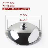 不锈钢锅盖家用30cm特大号耐高温圆形小号加厚蒸汤锅32cm盖子|不锈钢锅盖32