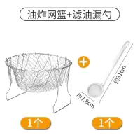 304油炸网篮炸篮不锈钢折叠家用厨房沥油漏网过滤网筛油炸神器网|油炸篮+滤油炸完过滤油真方便