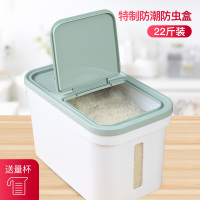 米桶家用防虫防潮密封米箱面粉储存罐米缸厨房收纳箱20斤大米|标准款[特制防潮防虫盒]