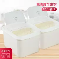 米桶家用防虫防潮密封米箱面粉储存罐米缸厨房收纳箱20斤大米|升级款大号*2个