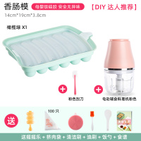 香肠模具做宝宝辅食家用儿童糕点肉肠火腿肠硅胶烘焙工具|[DIY首推]橄榄绿+料理机+粉色刮刀(送6件套)