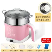 电煮锅宿舍学生锅多功能小功率一体电锅电火锅锅家用小电锅|粉色不可炒+蒸笼(收藏送8礼)