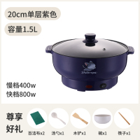 迷你电饭煲家用多功能小电饭锅宿舍学生锅1人2人蒸煮饭炒菜一体锅|紫蓝20CM不粘锅1.5L适用1人迷你款