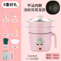 学生宿舍小电锅煮面煮粥炒菜煮饭电煮锅电热锅寝室锅不粘锅电炒锅|粉色不沾可煎炒带两笼刀具送8礼