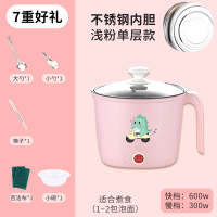 学生宿舍小电锅煮面煮粥炒菜煮饭电煮锅电热锅寝室锅不粘锅电炒锅|粉色不锈不可炒送7礼