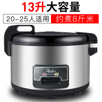 大容量电饭锅商用15-20-30-40人酒店饭店特大型10l食堂大电饭煲|13升加厚不粘【20-25人】【约8斤米】