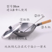 炒锅铁锅熟铁锅燃气煤气灶专用厨师炒菜锅大马勺家用无涂层不粘锅|38cm木柄钢盖送炒勺收藏送锅刷