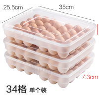 带盖鸡蛋收纳盒34格 家用厨房鸡蛋盒冰箱食物保鲜盒鸡蛋格|透明色34格