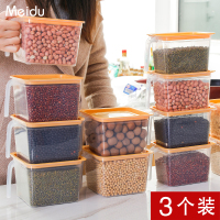 密封罐 厨房五谷杂粮收纳盒透明塑料带盖食品储物盒干果大料盒子