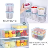 冰箱葱花姜蒜沥水保鲜盒密封厨房水果蔬菜食品姜蒜收纳整|特惠组合:沥水盒*2+大号收纳盒*2[5000ML+8000ML]