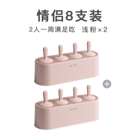 雪糕模具做冰淇淋冰棒冰棍糕硅胶家用迷你儿童食品级冰格|暖樱粉*2[两件套]