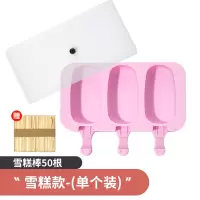 冰格速冻神器冰块冰盒冷冻雪糕模具个性创意大号带盖家用|雪糕模具棒冰款(送50根木棒+防味盖)