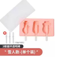 冰格速冻神器冰块冰盒冷冻雪糕模具个性创意大号带盖家用|雪糕模具雪人款(送三根循环透明棒+防味盖)