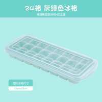 冰块模具制冰神器硅胶冰格速冻器制冰盒做冻冰球磨具冰箱带盖|方形带盖[绿色24格]食品级硅胶