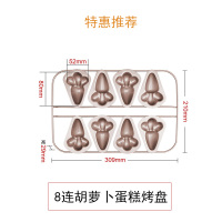 宝宝辅食工具烤箱可蒸煮饭团家用小蛋糕不锈钢模型模具米糕|特惠推荐-8连胡萝卜蛋糕烤盘(仅用于烤箱)
