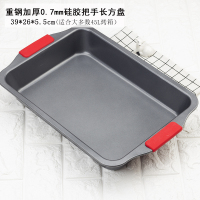 烤箱用 重钢不粘家用烤盘 曲奇饼干牛轧糖模具长正方蛋糕深盘|深红硅胶柄长方盘(赠5米油纸1卷)