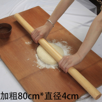 实木擀面杖大号小号饺子皮家用1米赶杆面棍擀面棒面条烘焙工具|加粗80*4厘米实木擀面杖