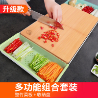 多功能菜板整竹切菜板家用宝宝辅食水果塑料案板组合砧板