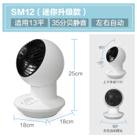 丝家用静音台式遥控对流空气循环扇落地空调电风扇|PCF-SM12(左右自动摇头)小猫