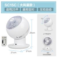 丝家用静音台式遥控对流空气循环扇落地空调电风扇|PCF-SC15C(左右自动摇头)